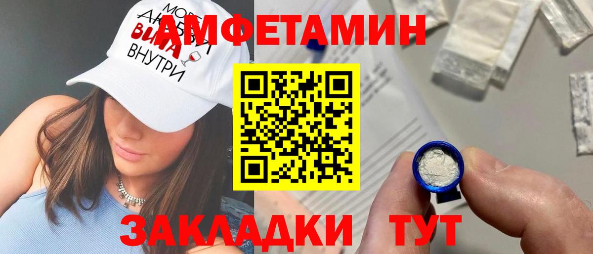 Великий Устюг  Амфетамин  Вход с VPN  Amphetamine 98%  АМФ 