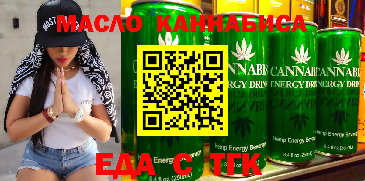 Великий Устюг  Еда ТГК марихуана  Вход с VPN 