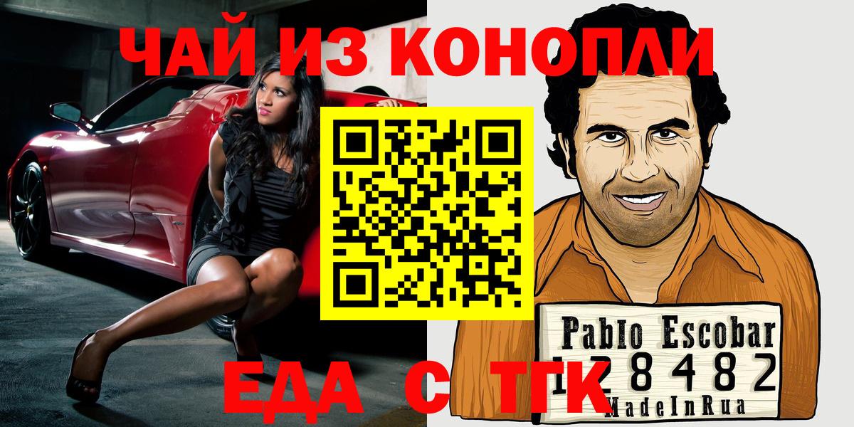 Cannafood конопля Великий Устюг