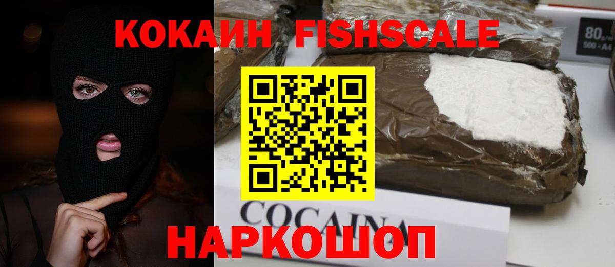 Кокаин Columbia Великий Устюг