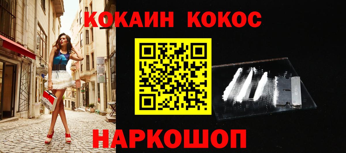 КОКАИН  КОКАИН 98%  Вход с VPN  Великий Устюг  Кокаин Fish Scale 
