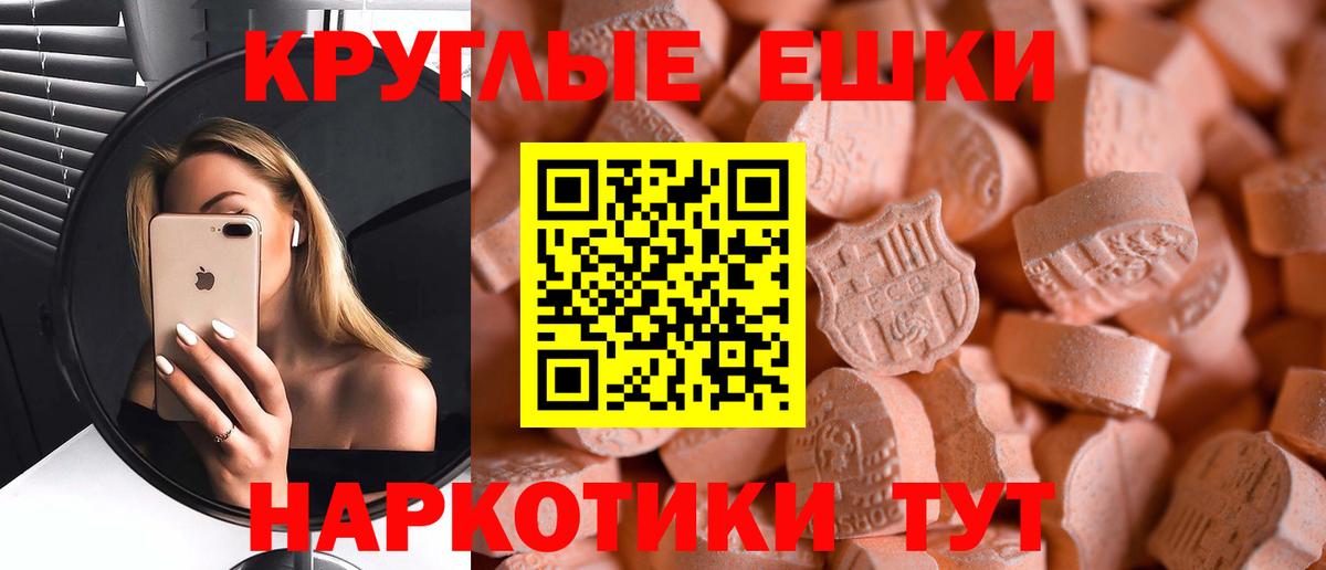 Ecstasy таблы Великий Устюг