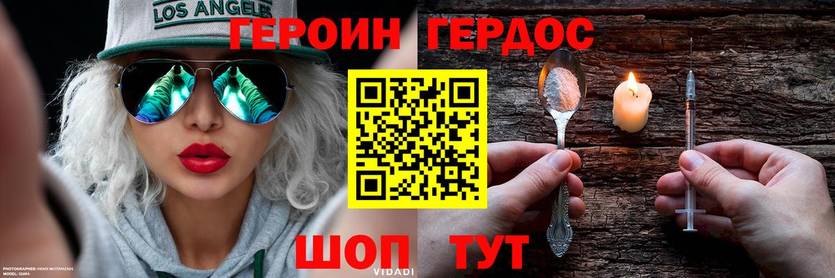 Великий Устюг  ГЕРОИН хмурый  Вход с VPN 
