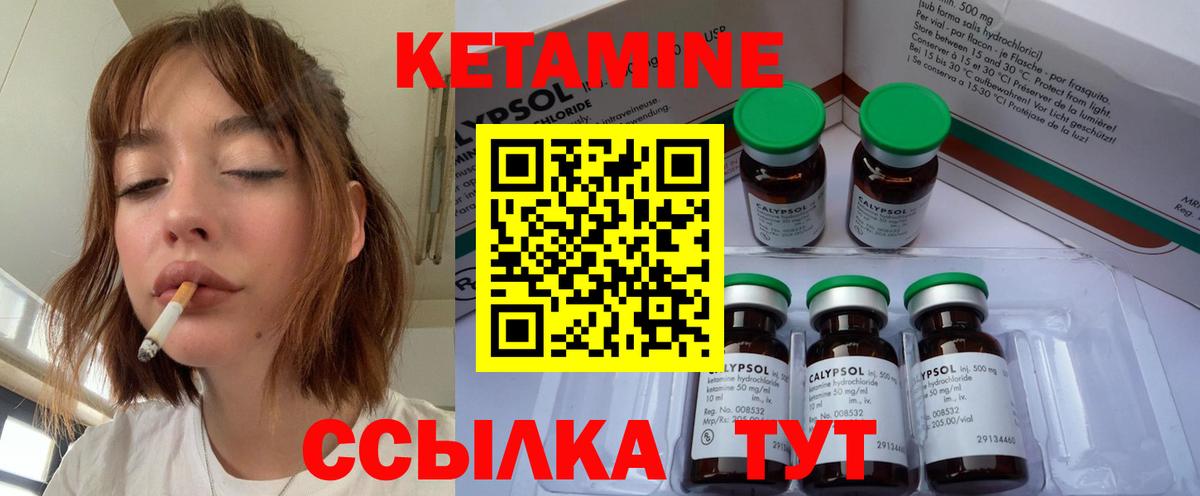 КЕТАМИН VHQ  Вход с VPN  Великий Устюг 