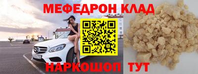 мяу мяу кристалл Мариинск