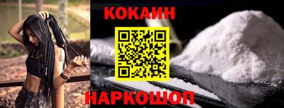 кокаин Моздок