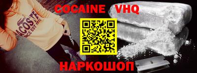 кокаин Моздок