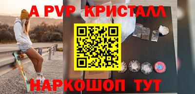 мяу мяу кристалл Мариинск