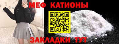 мяу мяу кристалл Мариинск