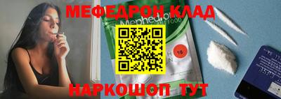 меф Малгобек