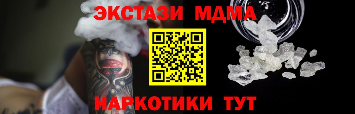 Великий Устюг  МДМА молли  МДМА crystal  Вход с VPN 