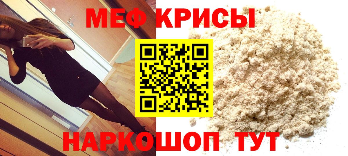 Мефедрон кристаллы Великий Устюг