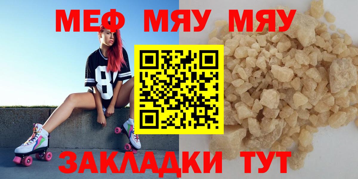 МЯУ-МЯУ VHQ  Меф  Великий Устюг  Мефедрон  МЯУ-МЯУ кристаллы  Вход с VPN 