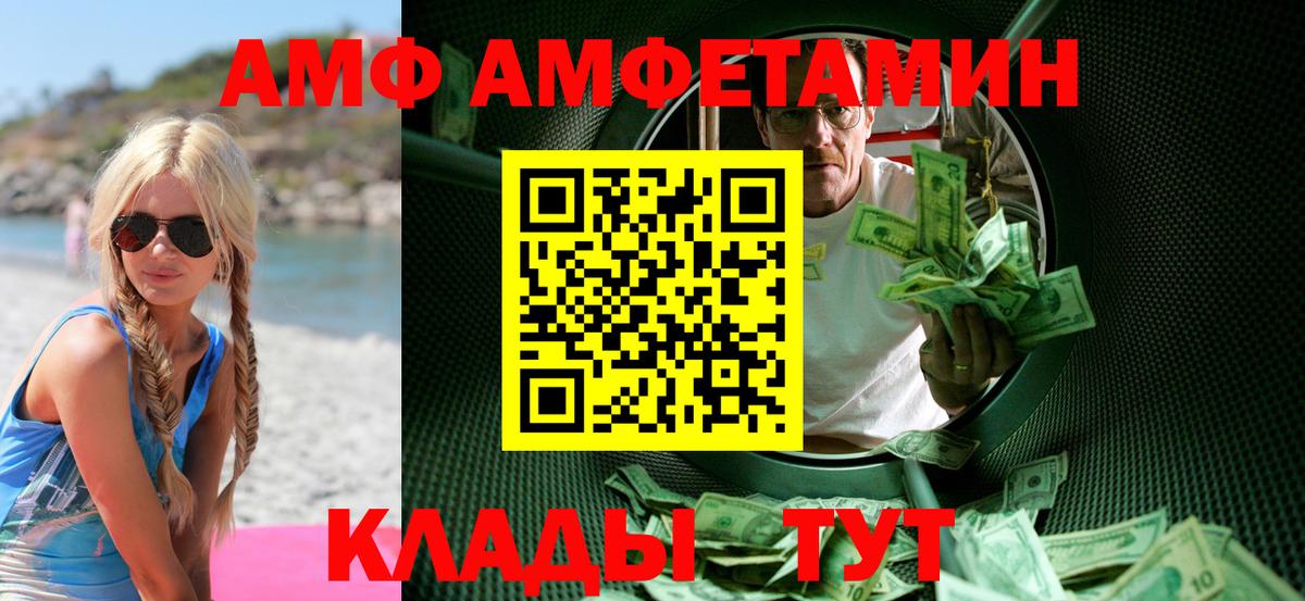 Первитин кристалл  Первитин кристалл  Великий Устюг  Вход с VPN 