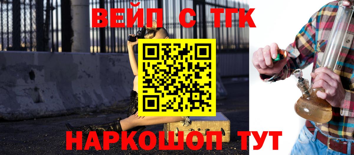 ТГК концентрат  что такое наркотик  Вход с VPN  Великий Устюг  Дистиллят ТГК жижа 